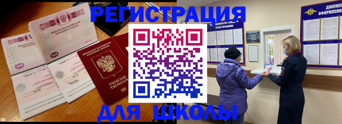 временная регистрация для всех в Нарткале