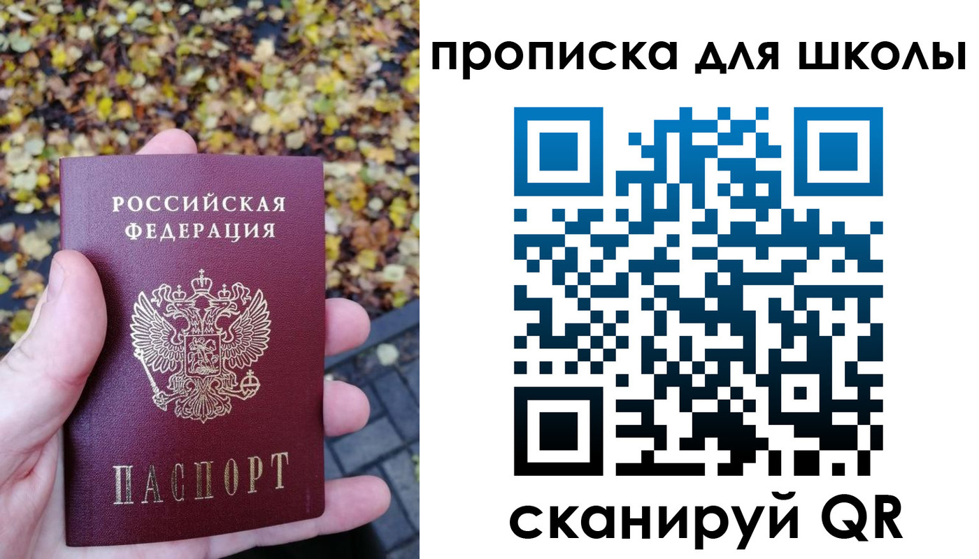 прописка ребенка в Нарткале