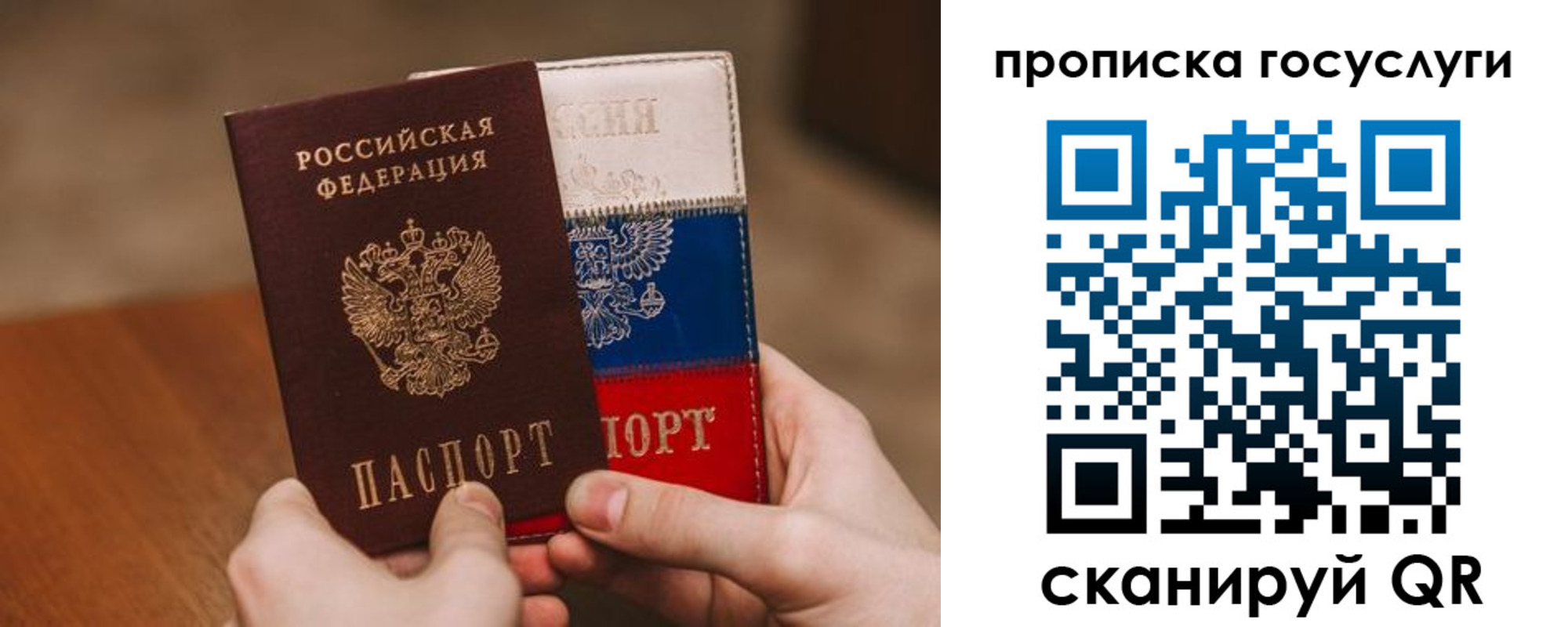 прописка штамп в Нарткале