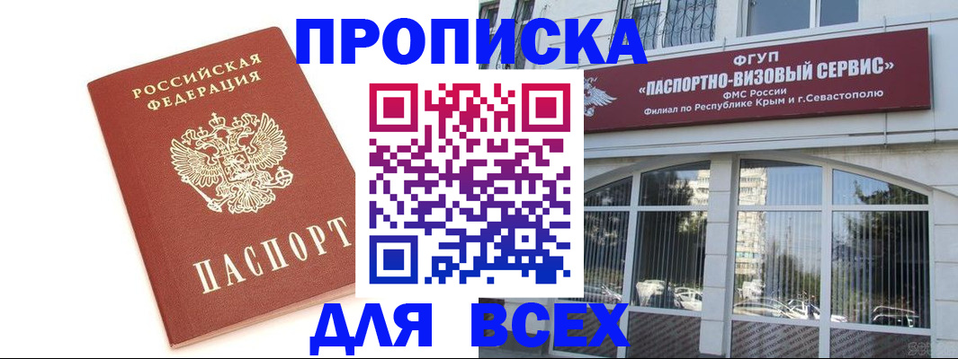 прописка ребенка в Нарткале