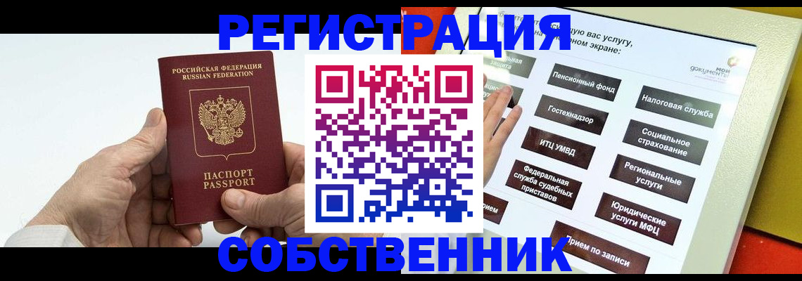 временная регистрация в Нарткале