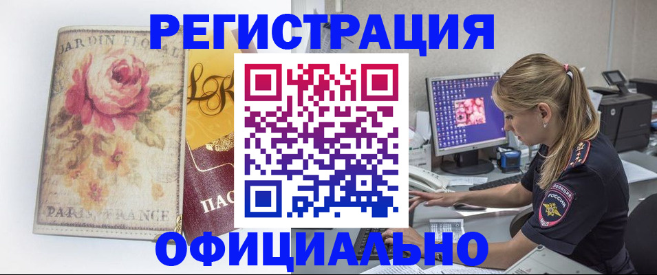 временная регистрация поиск в Нарткале