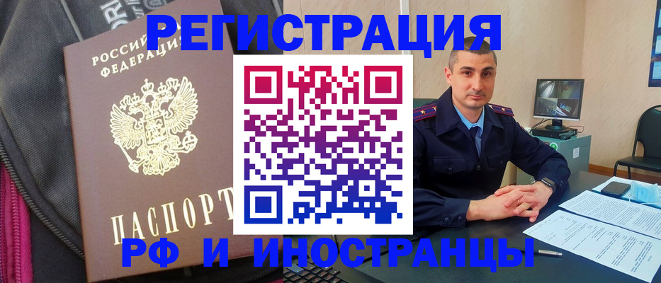 прописка штамп в Нарткале