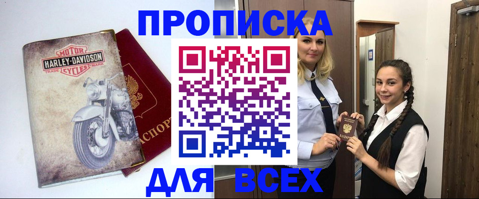временная регистрация недорого в Нарткале
