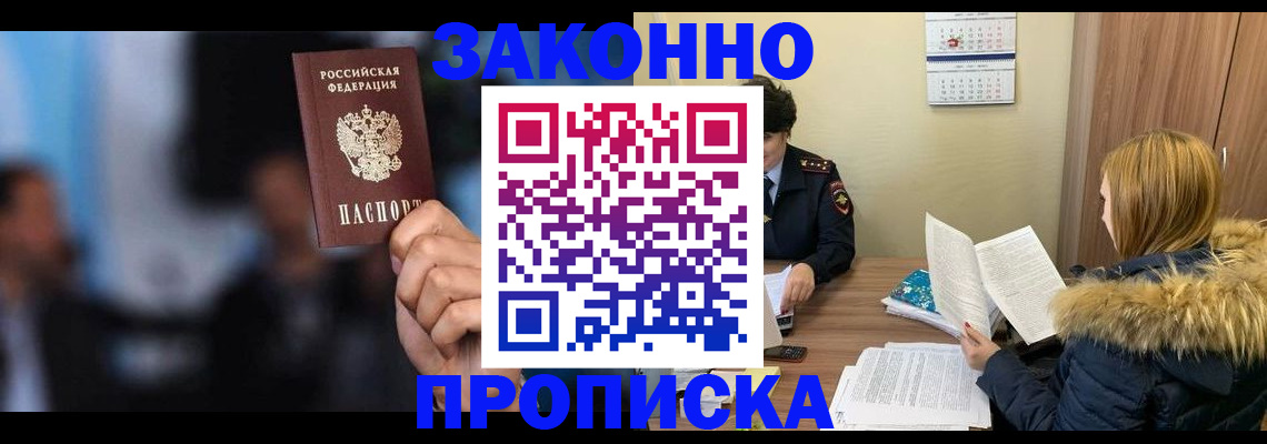 временная регистрация гарантия в Нарткале