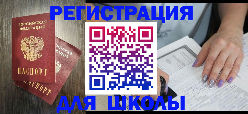 прописка для военкомата в Нарткале