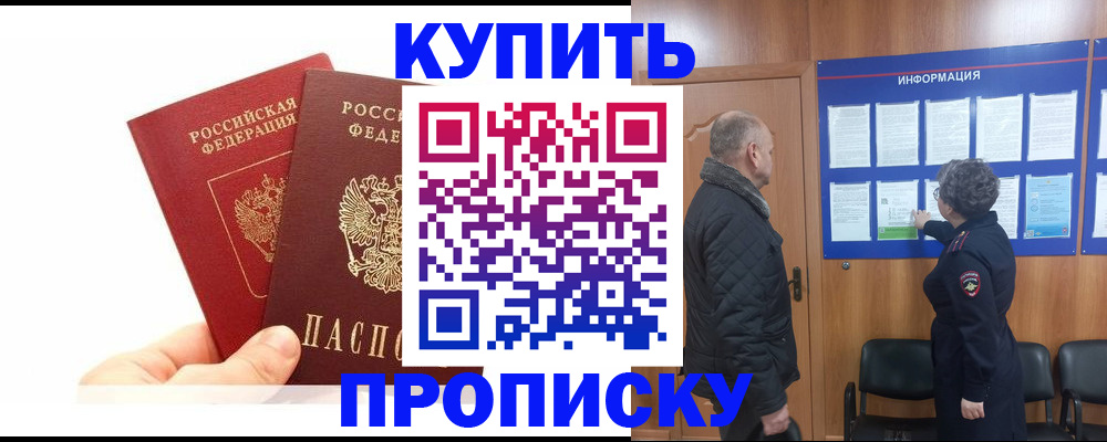 временная регистрация законно в Нарткале