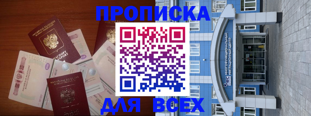 миграционный учет в Нарткале
